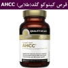 کپسول AHCC کینوکو گلد طلایی درمان زگیل تناسلی در ایران