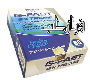 g - fast extreme جدیدترین کپسول چاقی گیاهی